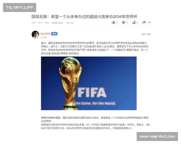 FIFA声明2034世界杯申办意向书截止日期为十月底请各国家积极准备 FIFA声明2034世界杯申办意向书截止日期为十月底请各国家积极准备