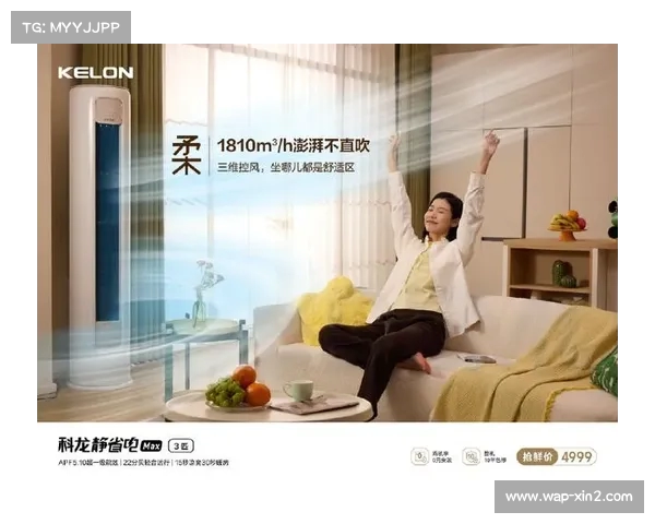 科龙静省电Max震撼上市 成为世俱杯官方指定省电静音空调 科龙静省电Max震撼上市 成为世俱杯官方指定省电静音空调