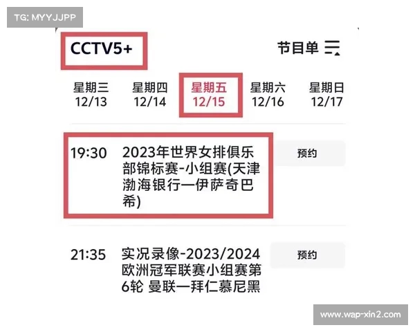世俱杯直播为何CCTV5不播平台收费黄金档凌晨免费球迷心声揭秘 世俱杯直播为何CCTV5不播平台收费黄金档凌晨免费球迷心声揭秘